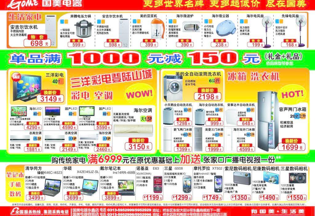化妝品DM單設(shè)計 以機(jī)型排列模板提升視覺沖擊力與產(chǎn)品吸引力